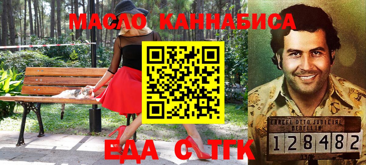 Canna-Cookies марихуана Чусовой