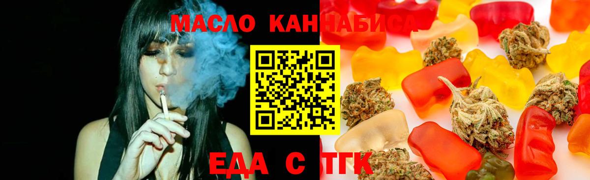 Cannafood марихуана  Вход с VPN  Чусовой 