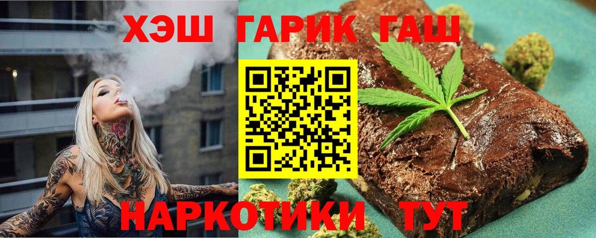 Чусовой  Гашиш VHQ  Гашиш 40% ТГК  ГАШИШ  Вход с VPN 