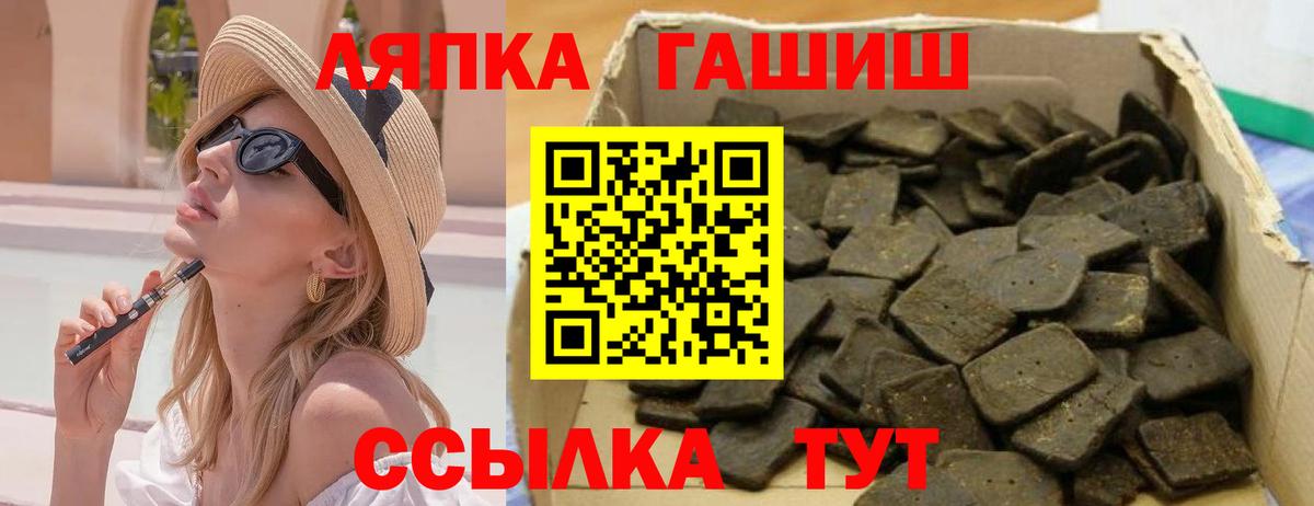 ГАШ хэш Чусовой