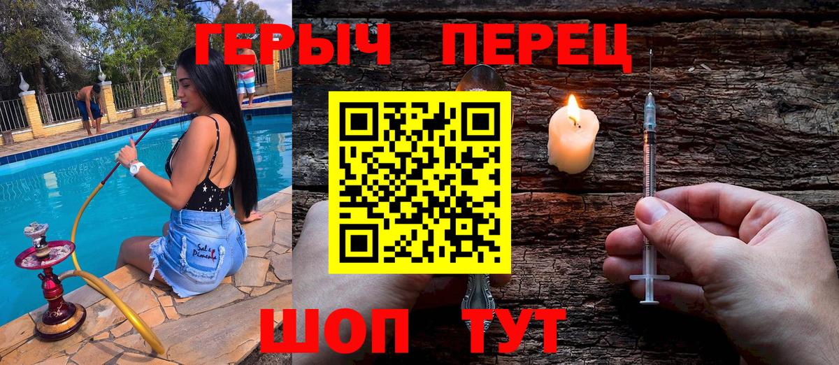 ГЕРОИН  Вход с VPN  Чусовой  Героин хмурый 