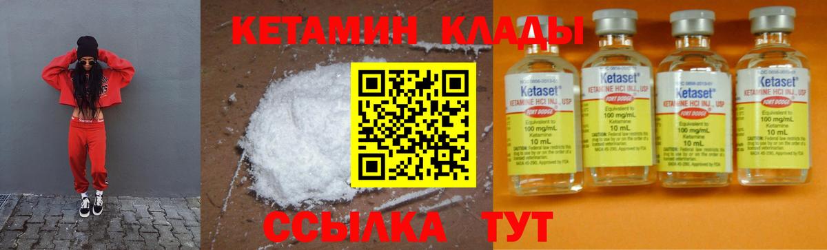 Чусовой  КЕТАМИН ketamine  Вход с VPN 
