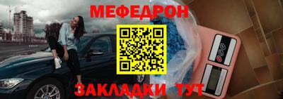 мефедрон Ачхой-Мартан