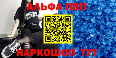 ALPHA PVP Аша