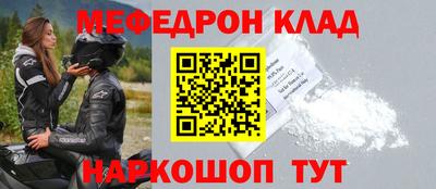 мефедрон Ачхой-Мартан