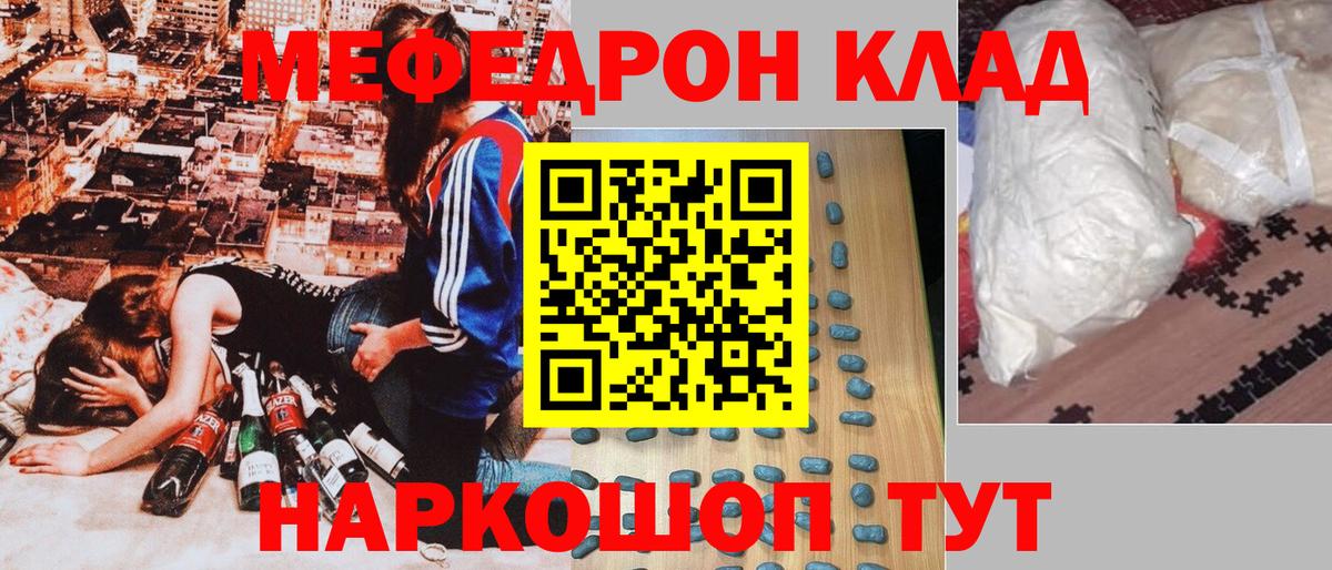 МЕФ mephedrone  МЕФ  Вход с VPN  Чусовой  Меф VHQ 