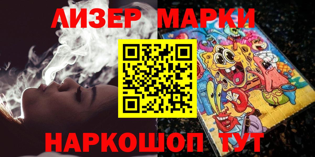 Марки N-bome 1,5мг Чусовой