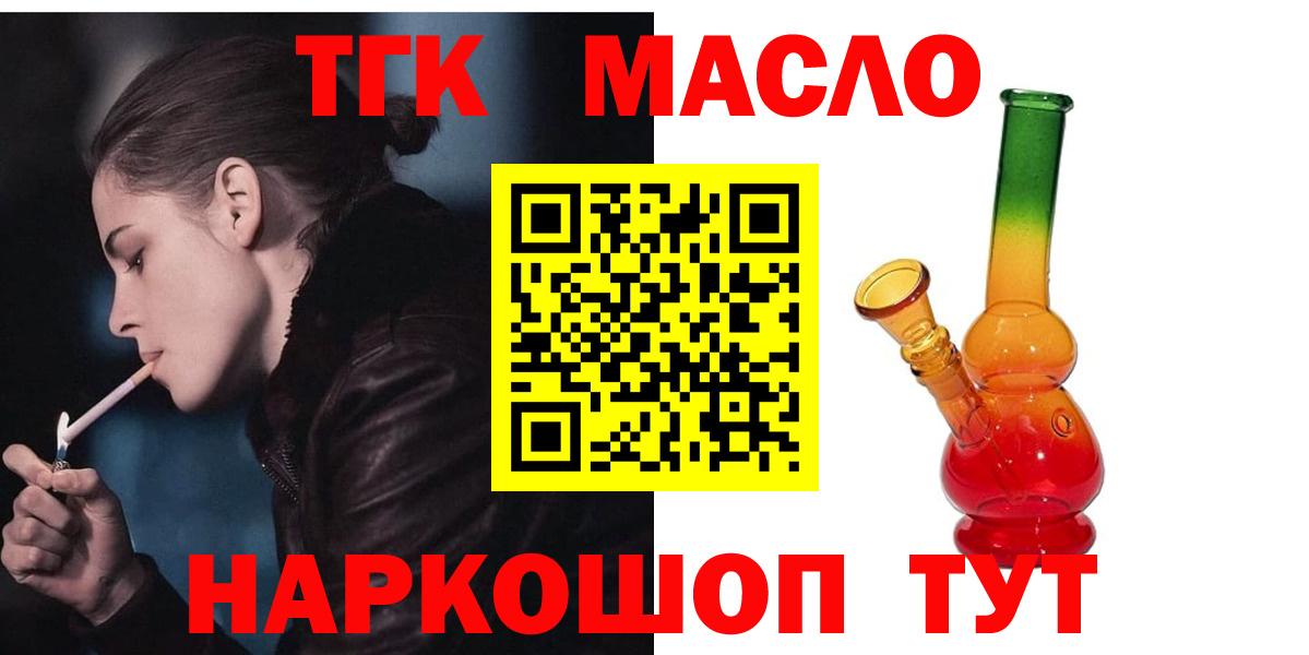 ТГК Wax Чусовой