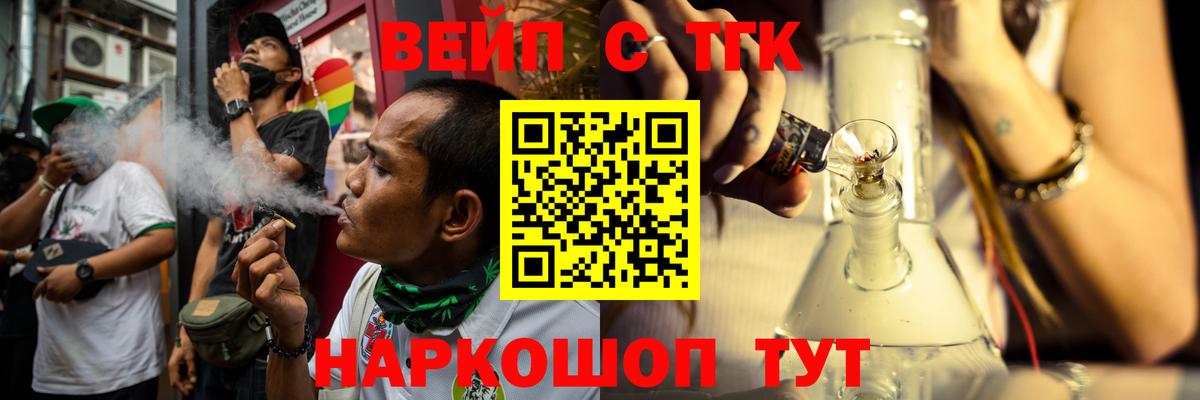 купить  цена  Вход с VPN  Чусовой  ТГК вейп с тгк 