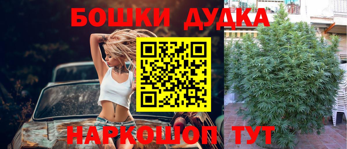 Бошки марихуана Ganja  Вход с VPN  Бошки марихуана OG Kush  МАРИХУАНА Ganja  Чусовой 